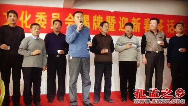 枣庄市传统文化研究会齐文化委员会