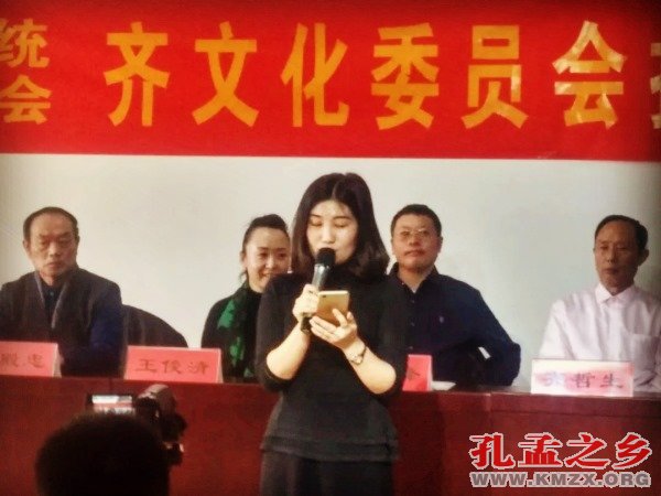 枣庄市传统文化研究会齐文化委员会