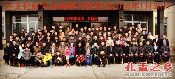 枣庄市传统文化研究会齐文化委员会