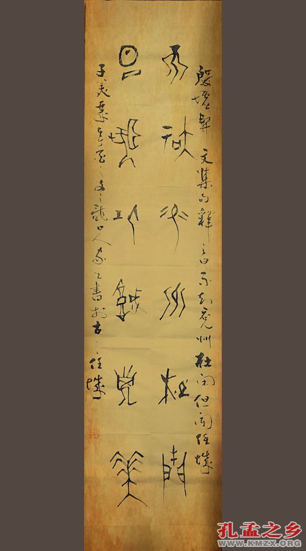 甲骨文中的兖州