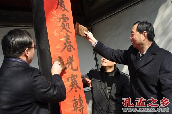我到孔府过大年