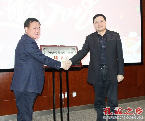 中国研学旅游推广联盟秘书处揭牌