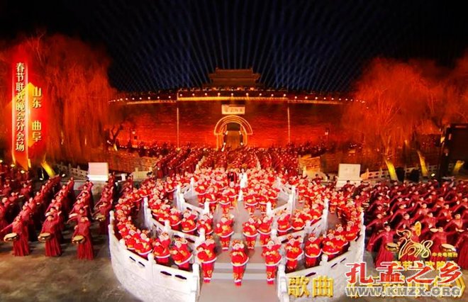 央视春晚曲阜分会场