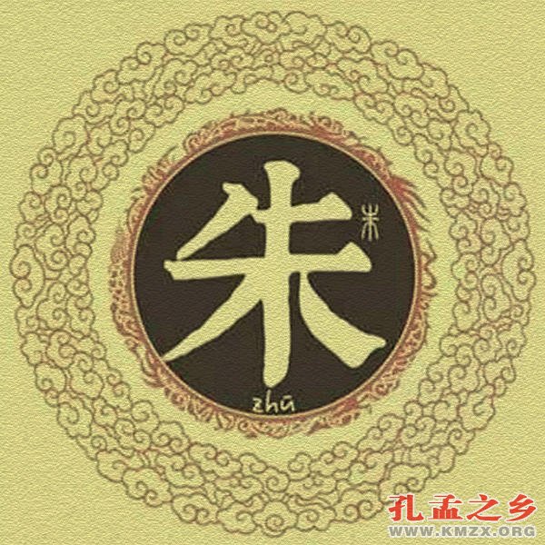 朱姓