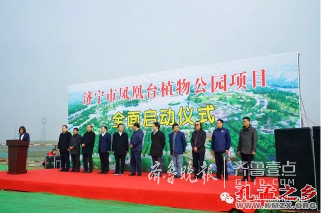 济宁市凤凰台植物公园