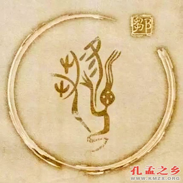 邹姓图腾