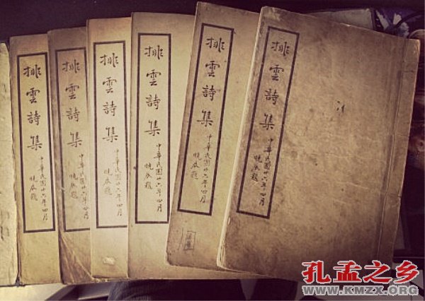《排云诗集》