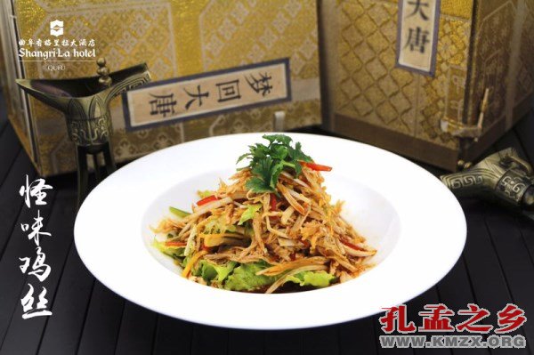 怪味鸡丝