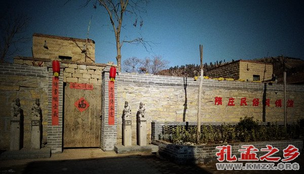 隋庄村