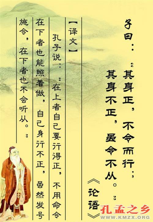 官本位违背了孔子儒学精神