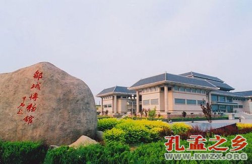 曲阜优秀传统文化传承发展示范区(邹城核心区)项目