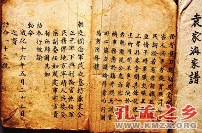 家谱：另一种意义上的“身份证”