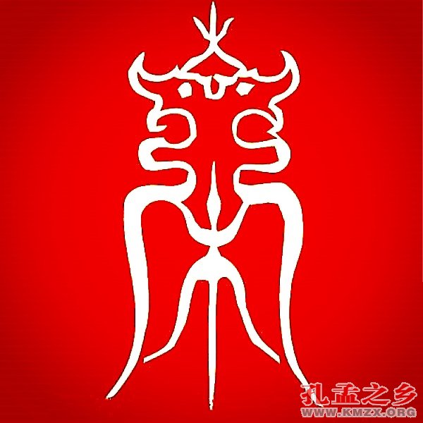 宋氏图腾