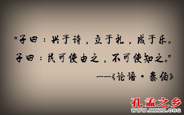 民可使由之不可使知之