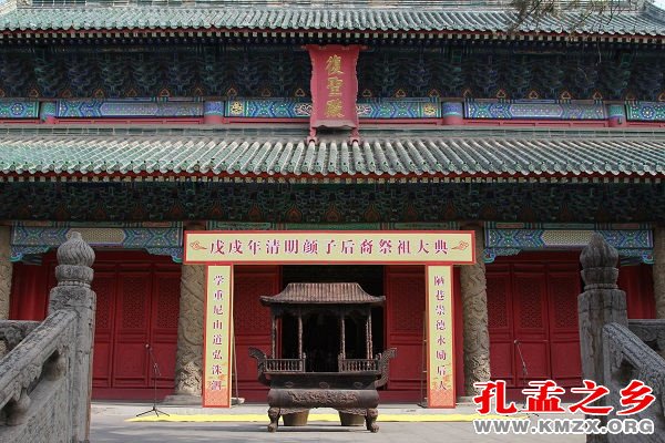 颜子后裔祭祖大典
