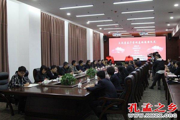 山东高校产学研基地揭牌仪式在曲阜举行