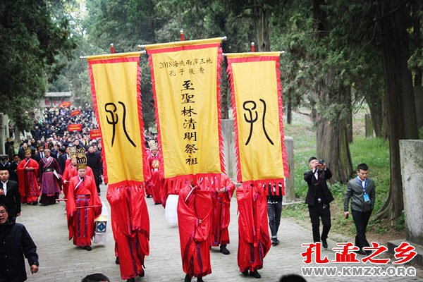 孔子后裔曲阜至圣林清明祭祖