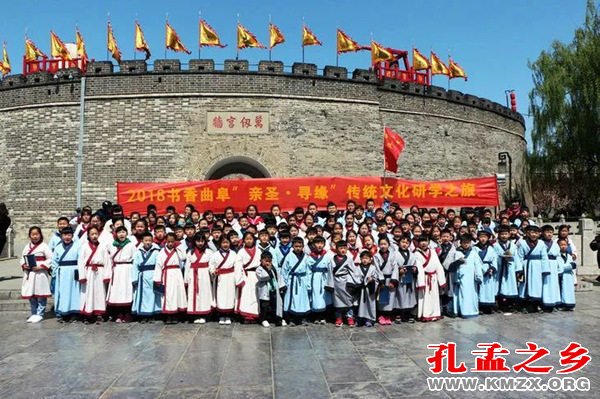 书香曲阜研学旅行