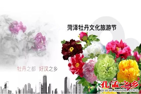 菏泽牡丹节
