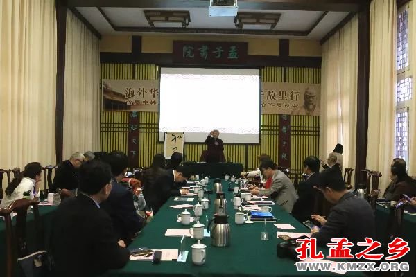 首届中韩孟子思想研讨高峰论坛