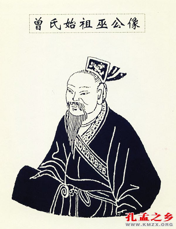曾姓始祖