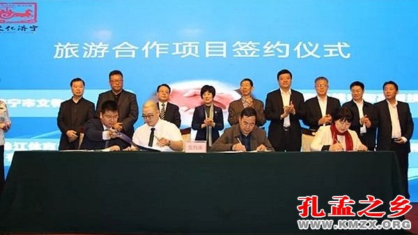 文化济宁走进北京旅游招商推介会