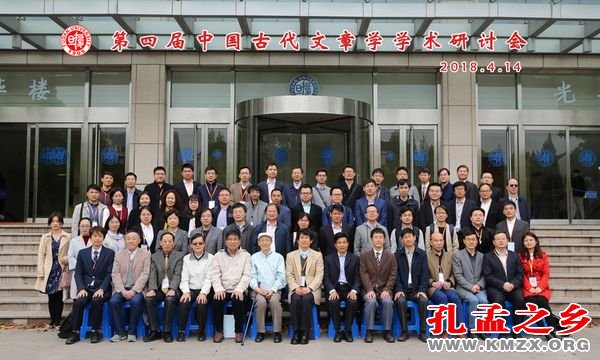 中国古代文章学研讨会