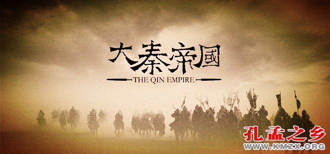 《商君书》：秦王朝专制政治的黑暗心脏