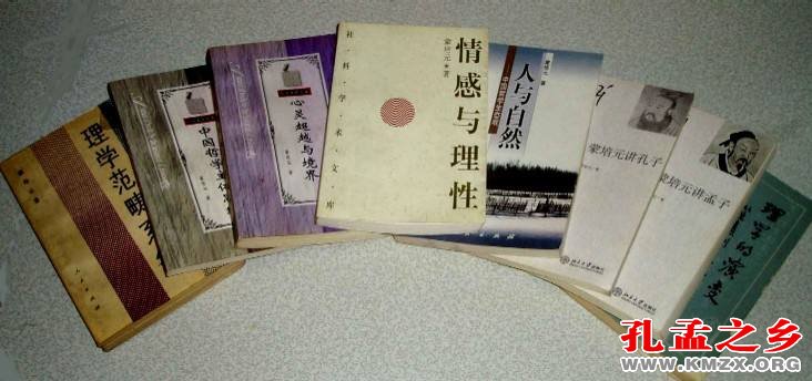 蒙培元作品
