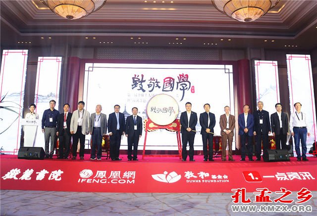 全球华人国学大典