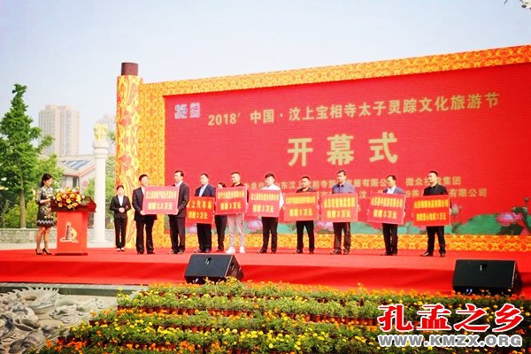 汶上宝相寺太子灵踪文化旅游节