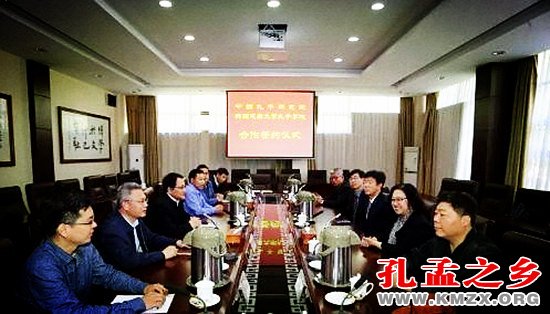 中国孔子研究院与韩国忠南大学孔子学院签约