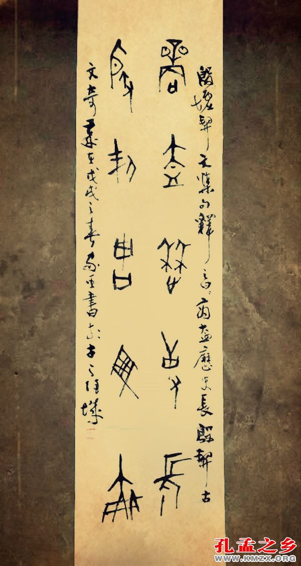 甲骨文与曲阜