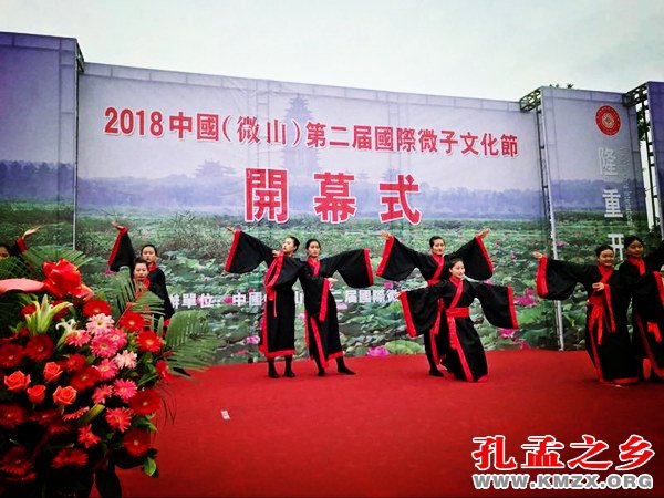微子文化节