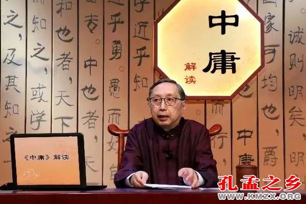 《〈孟子〉七篇解读》首发暨《中庸》解读