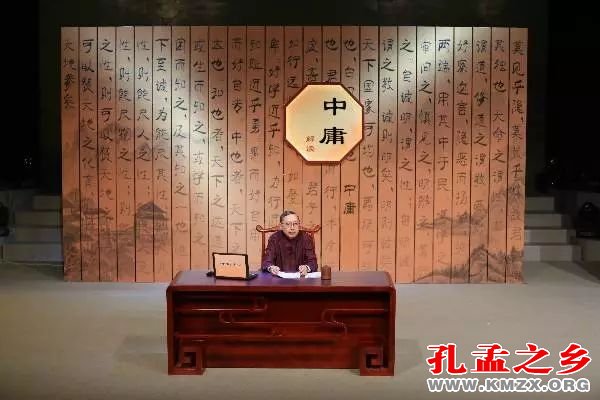 《〈孟子〉七篇解读》首发暨《中庸》解读