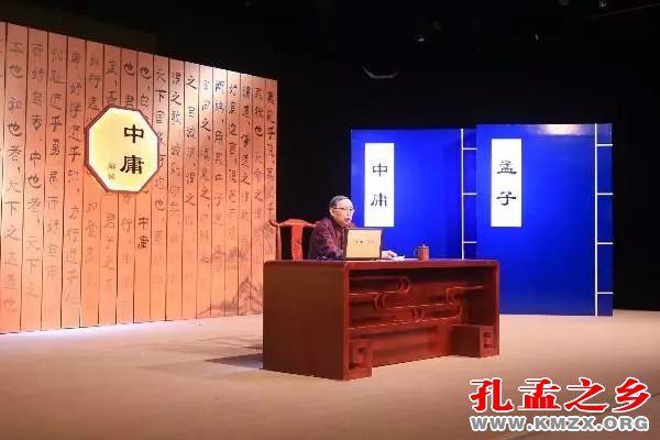 《〈孟子〉七篇解读》首发暨《中庸》解读