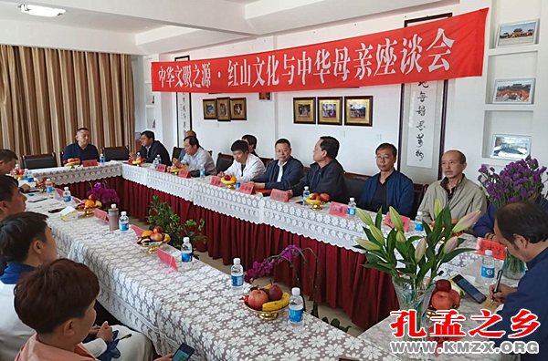 红山文化与中华母亲座谈会