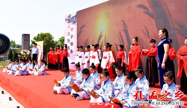 万名学子孟子修学游