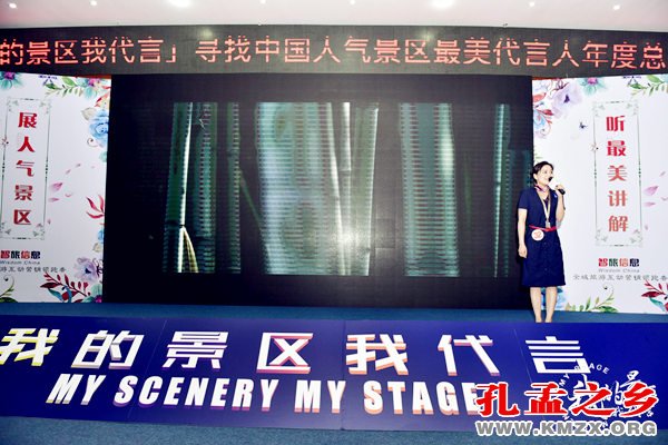 孟庙孟府孟林荣获中国最具人气人文景区