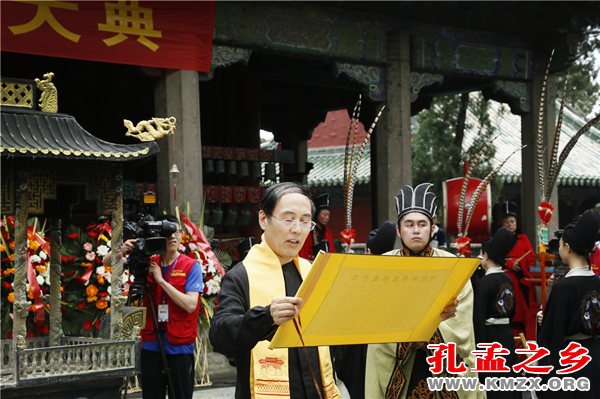 纪念孟母孟子大典