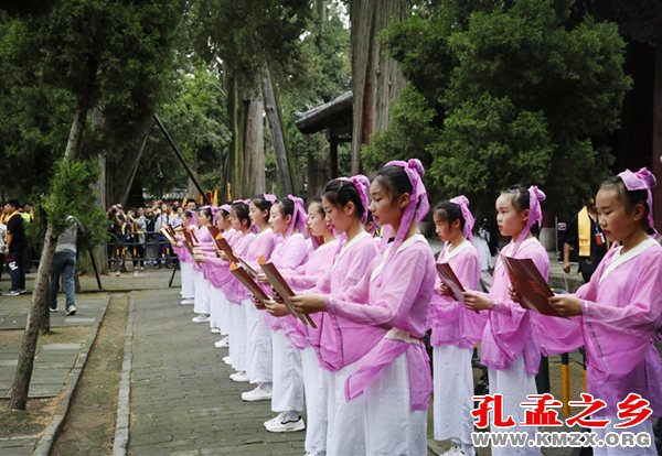 纪念孟母孟子大典