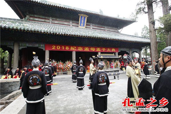 纪念孟母孟子大典
