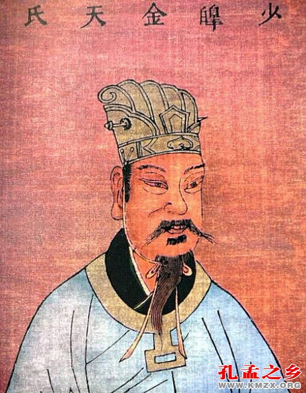 少昊金天氏