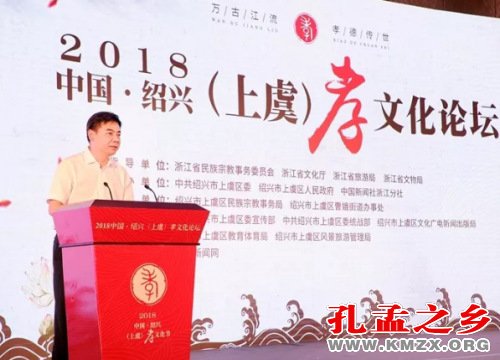 绍兴（上虞）孝文化节
