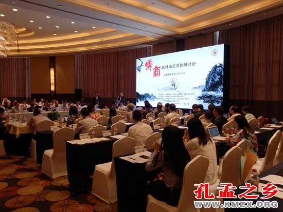 儒商教材编写研讨会