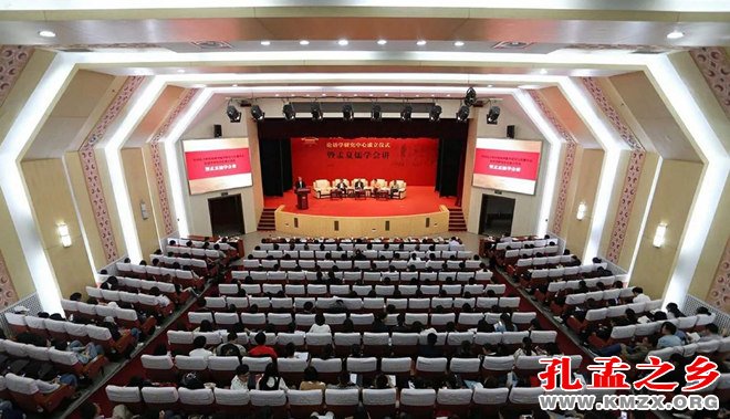 孔子研究院海外儒学研究与传播中心论语学研究中心