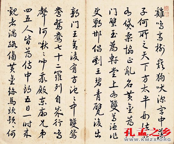 王家榕书法