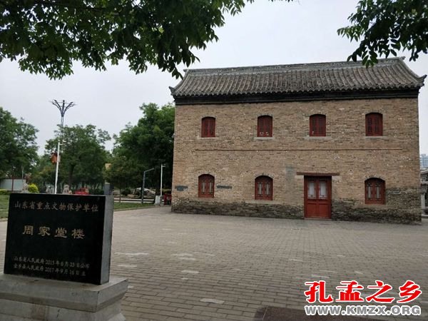 金乡周家堂楼