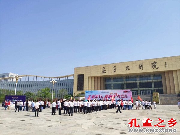 邹城修学游